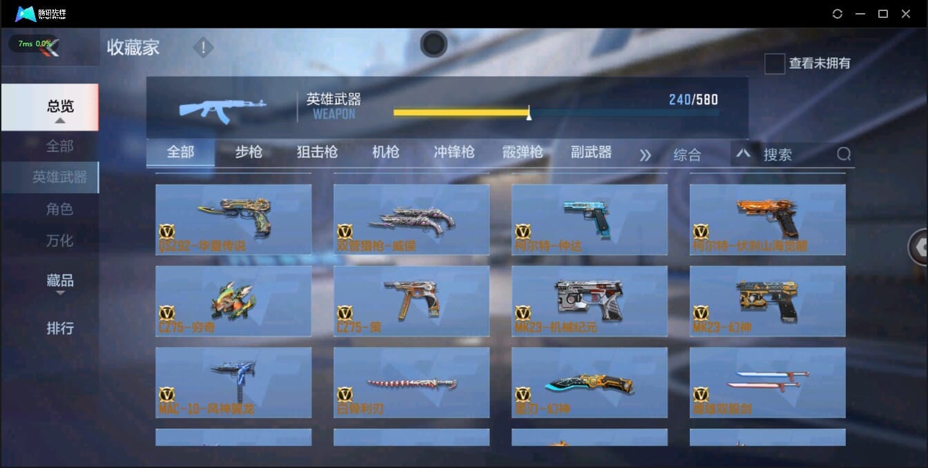CFMQM321366枪战王者账号详情图36 CFMQM321366枪战王者账号详情图36