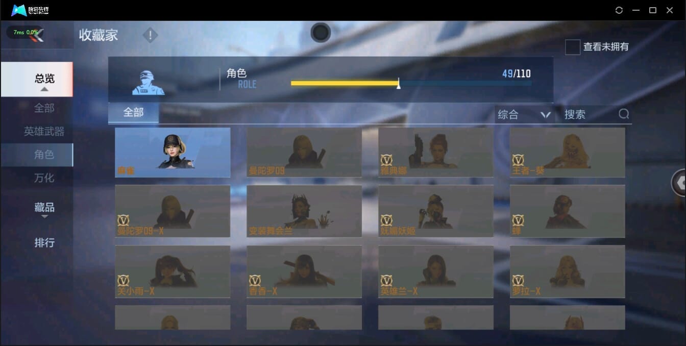 CFMQM321366枪战王者账号详情图47 CFMQM321366枪战王者账号详情图47