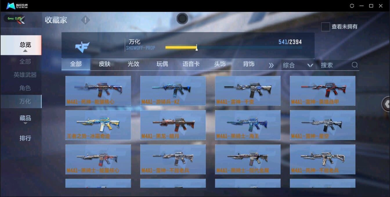 CFMQM321366枪战王者账号详情图50 CFMQM321366枪战王者账号详情图50