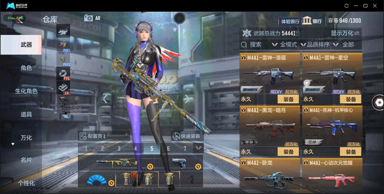CFMQM321367枪战王者账号详情图17 CFMQM321367枪战王者账号详情图17