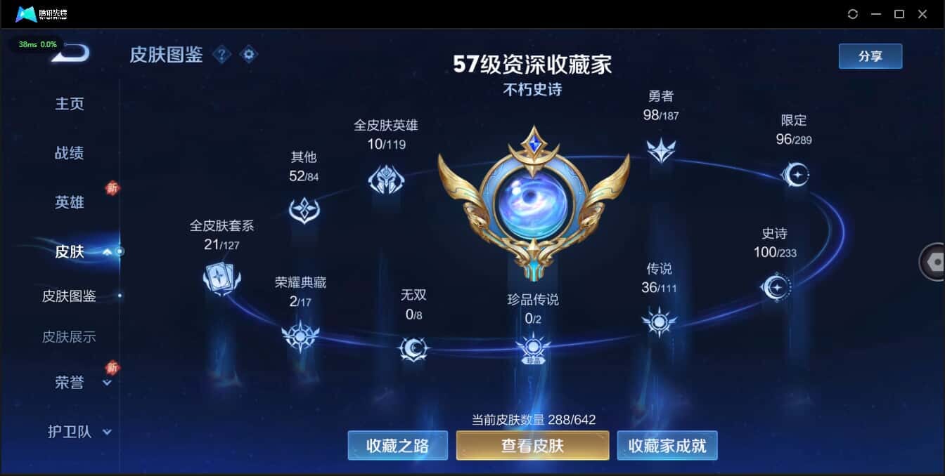 CFMQM321367枪战王者账号详情图4 CFMQM321367枪战王者账号详情图4