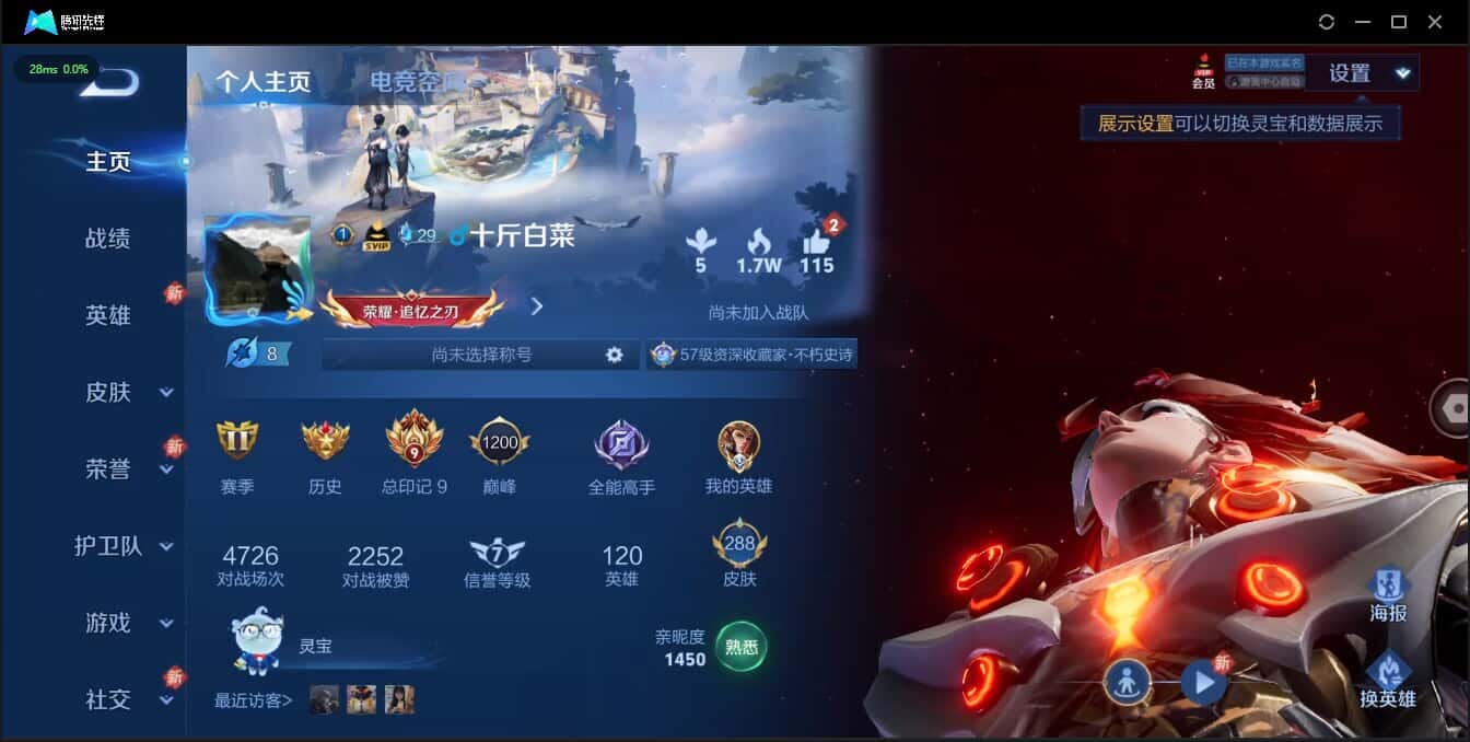 CFMQM321367枪战王者账号详情图3 CFMQM321367枪战王者账号详情图3