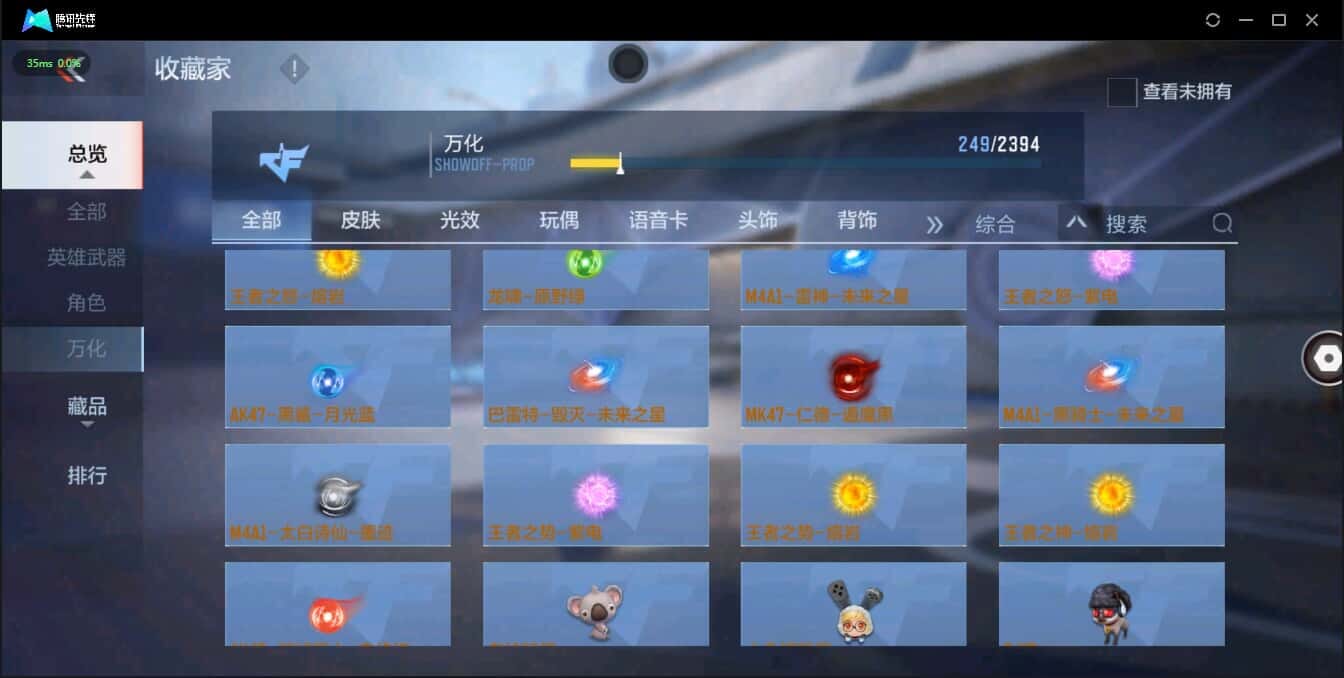CFMQM321367枪战王者账号详情图27 CFMQM321367枪战王者账号详情图27