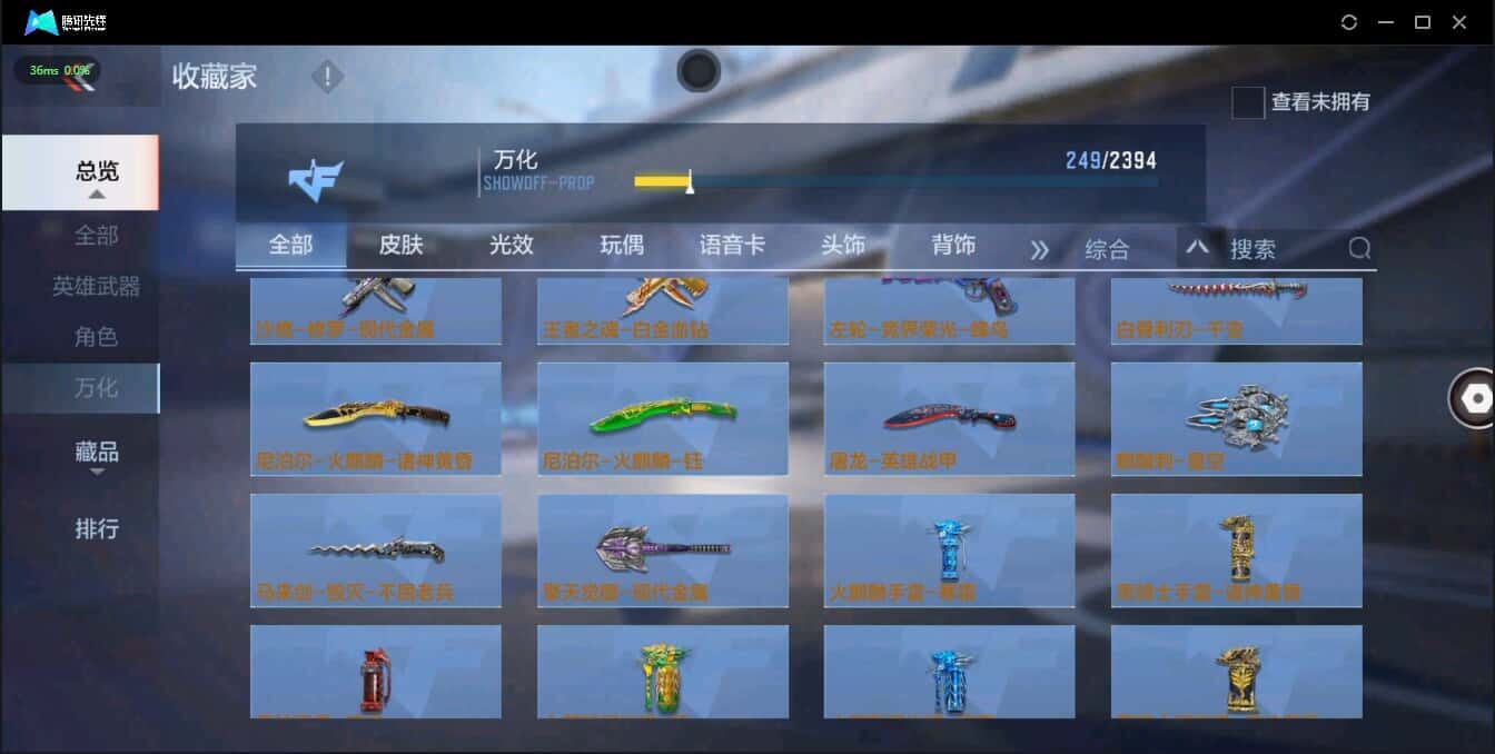 CFMQM321367枪战王者账号详情图28 CFMQM321367枪战王者账号详情图28