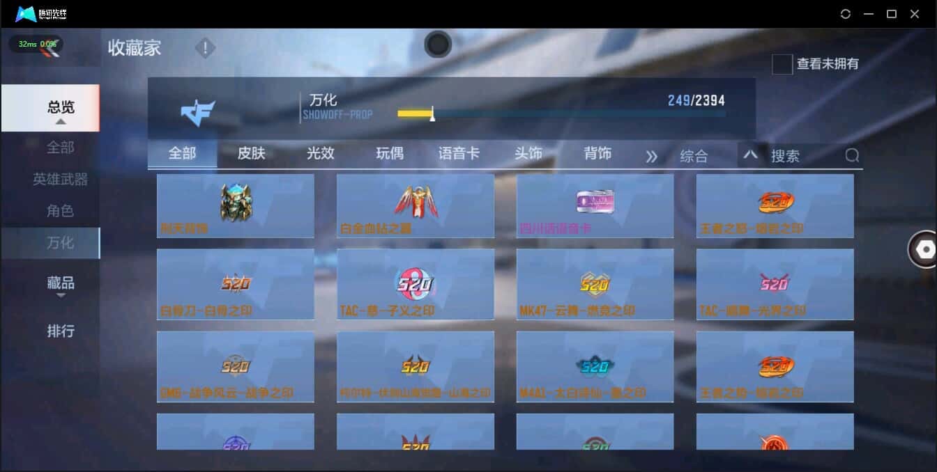 CFMQM321367枪战王者账号详情图39 CFMQM321367枪战王者账号详情图39