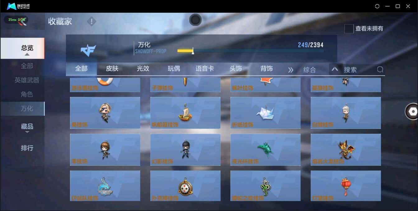 CFMQM321367枪战王者账号详情图38 CFMQM321367枪战王者账号详情图38