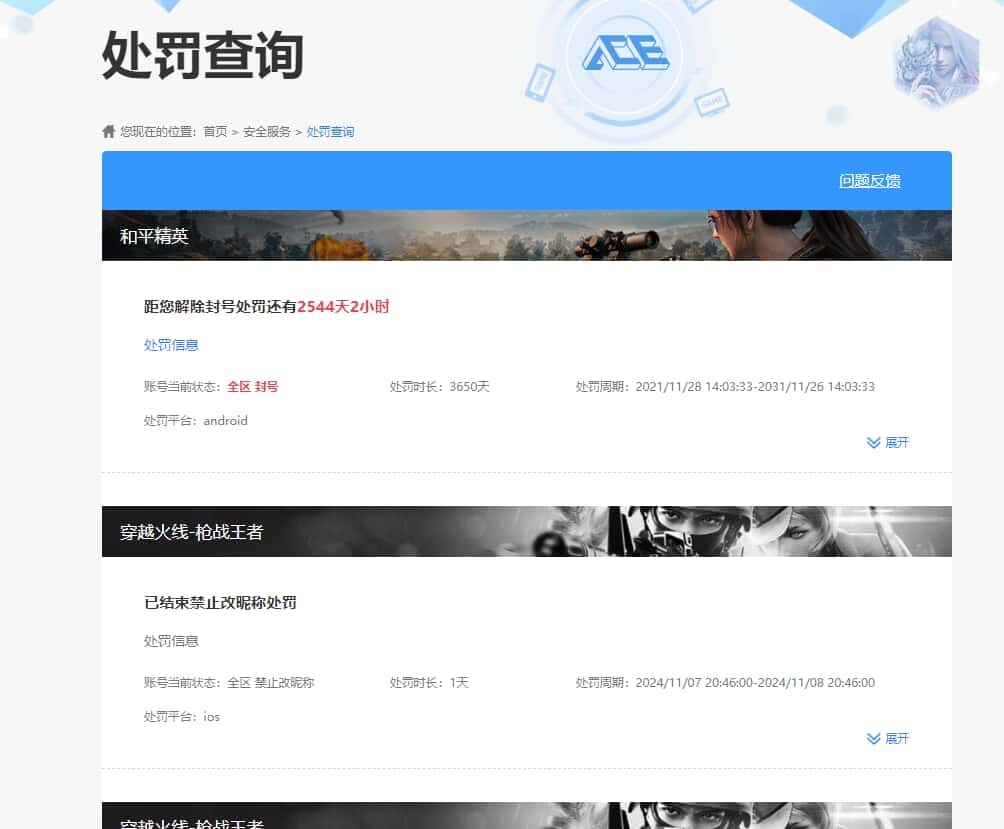 CFMQM321367枪战王者账号详情图44 CFMQM321367枪战王者账号详情图44