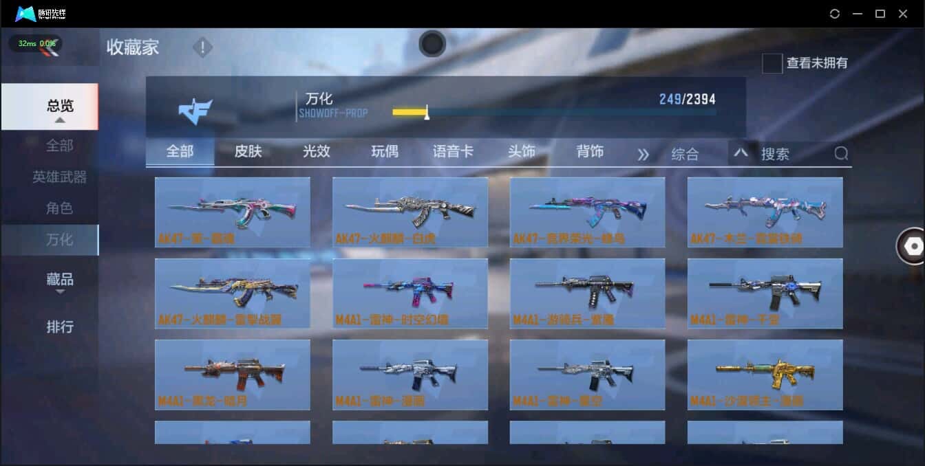 CFMQM321367枪战王者账号详情图32 CFMQM321367枪战王者账号详情图32