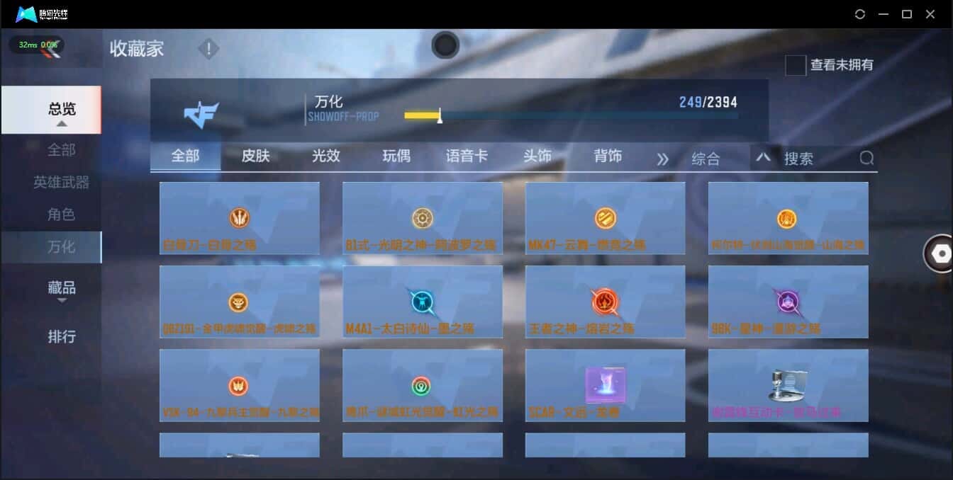 CFMQM321367枪战王者账号详情图43 CFMQM321367枪战王者账号详情图43