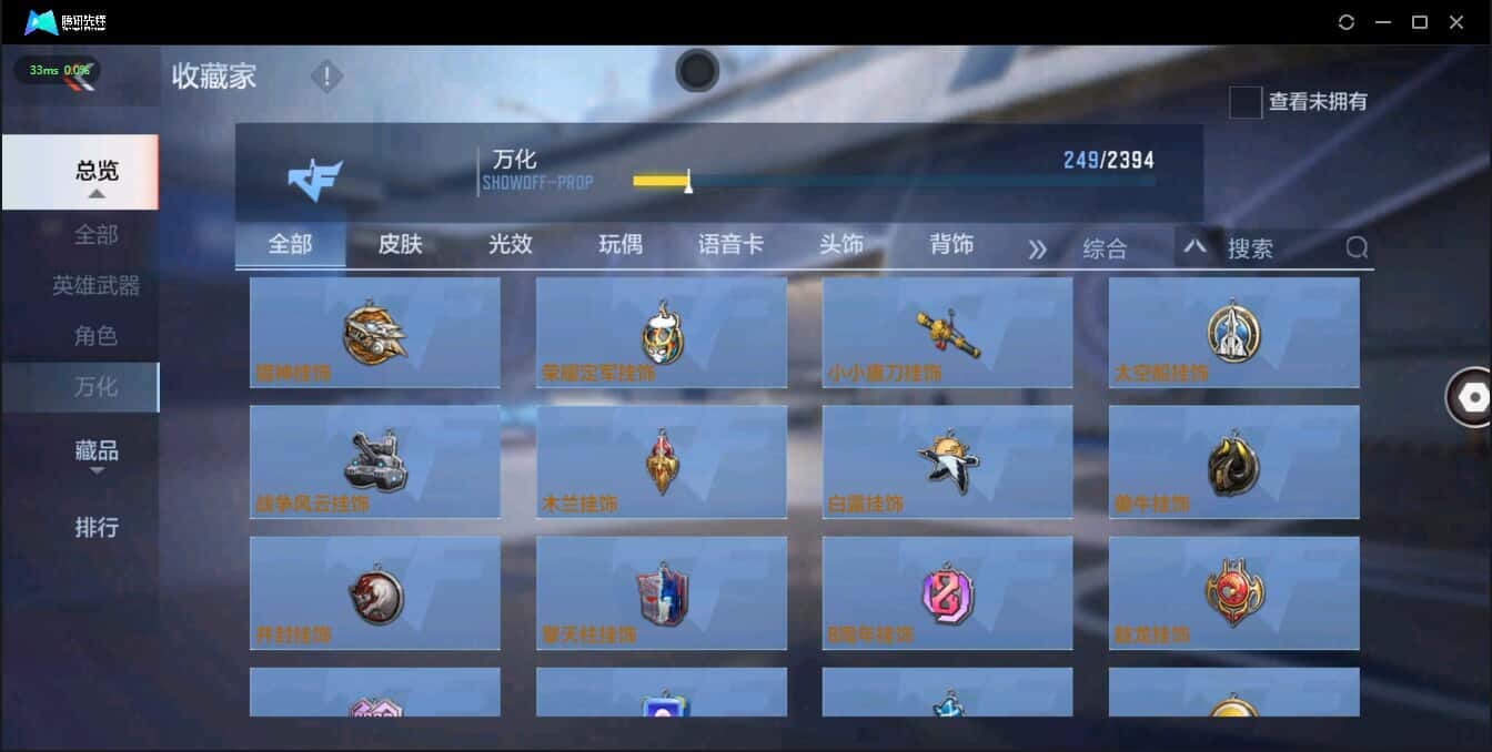 CFMQM321367枪战王者账号详情图37 CFMQM321367枪战王者账号详情图37