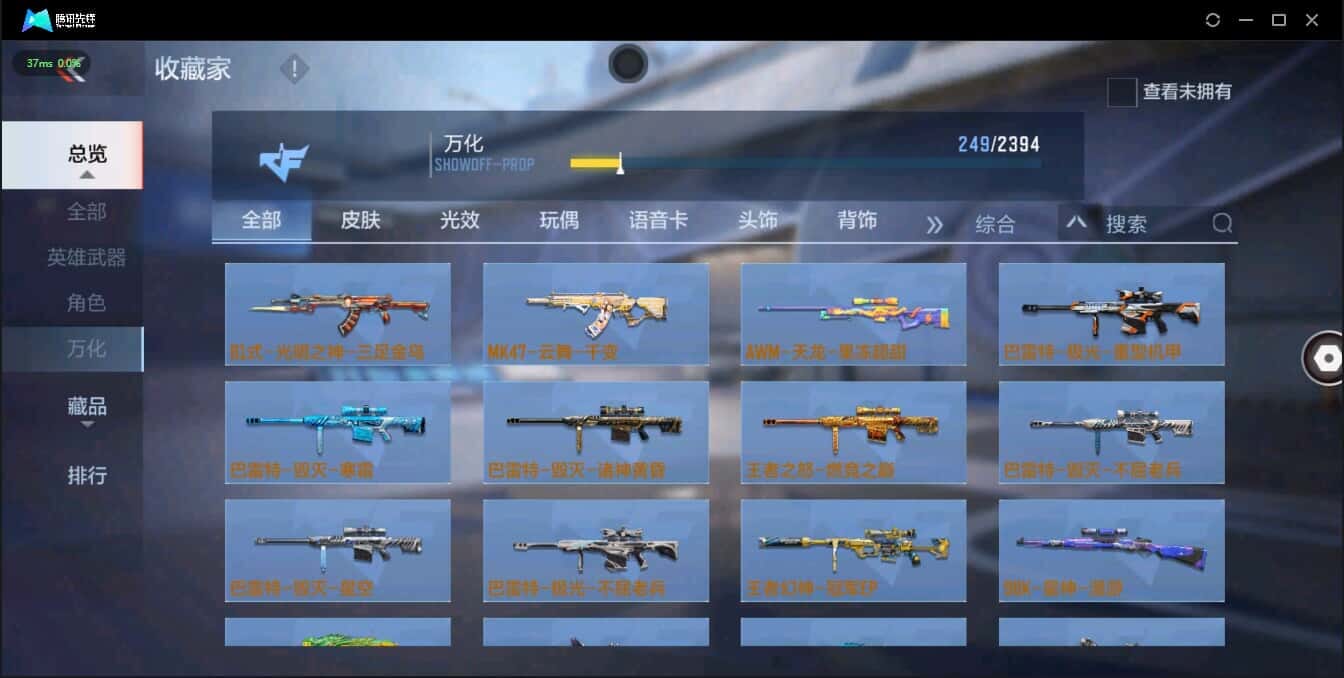 CFMQM321367枪战王者账号详情图48 CFMQM321367枪战王者账号详情图48