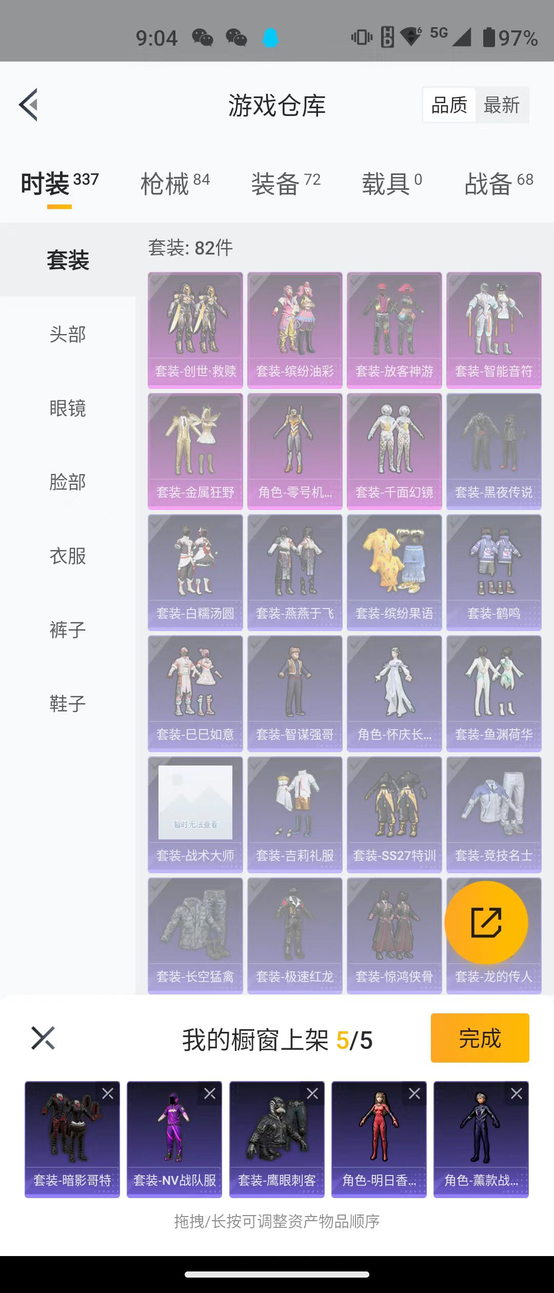 HPQK3259124和平精英账号详情图2 HPQK3259124和平精英账号详情图2
