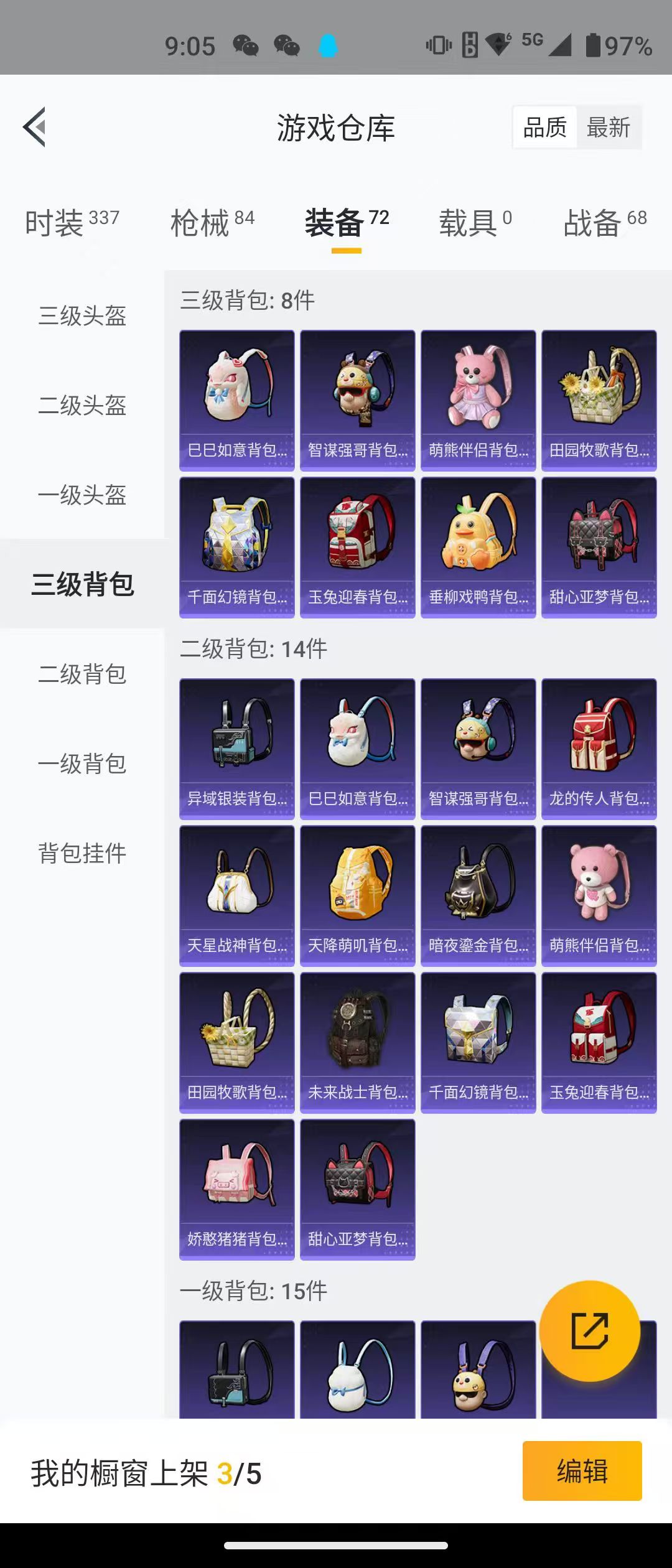 HPQK3259124和平精英账号详情图5 HPQK3259124和平精英账号详情图5