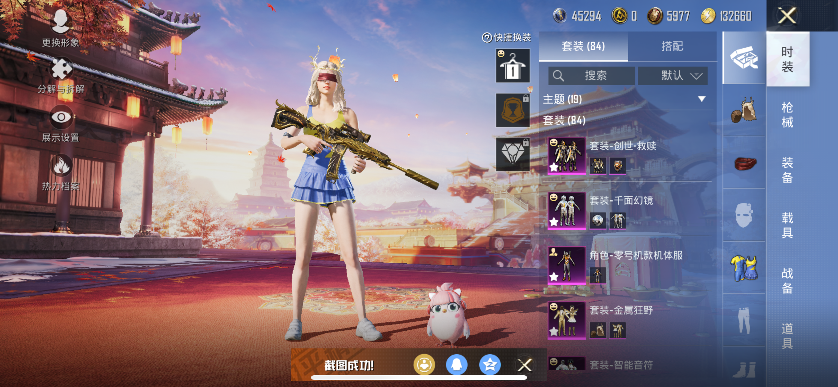 HPQK3259124和平精英账号详情图8 HPQK3259124和平精英账号详情图8