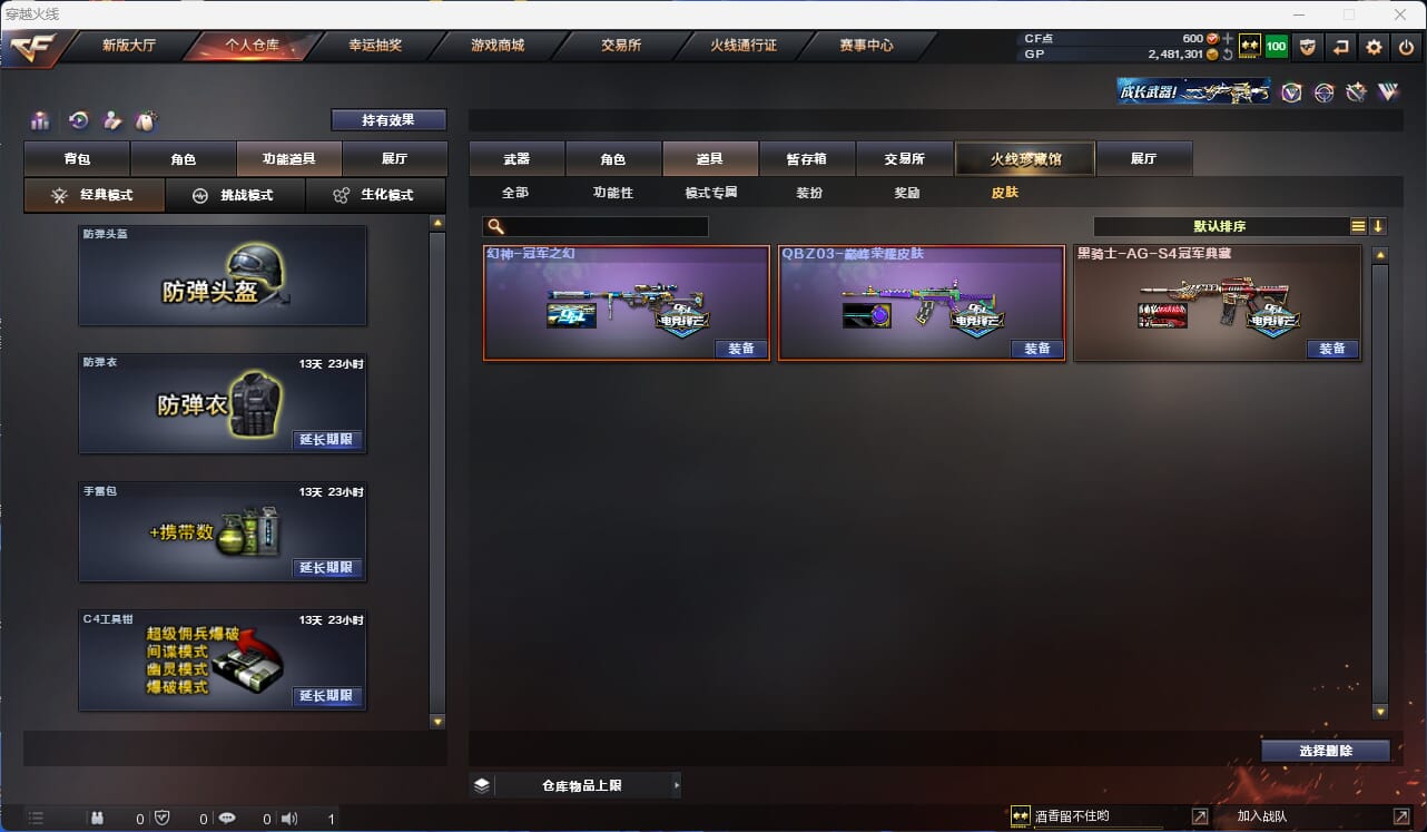CFQM36925穿越火线账号详情图6