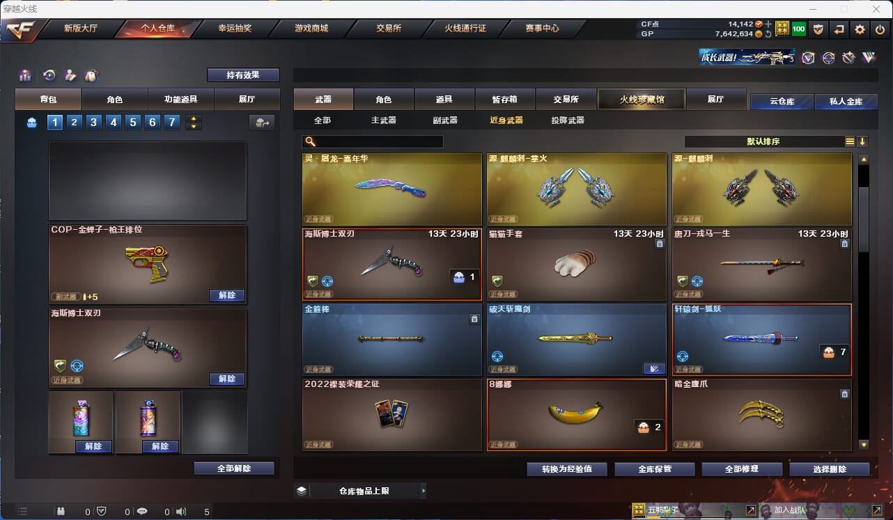 CFQM36926穿越火线账号详情图18