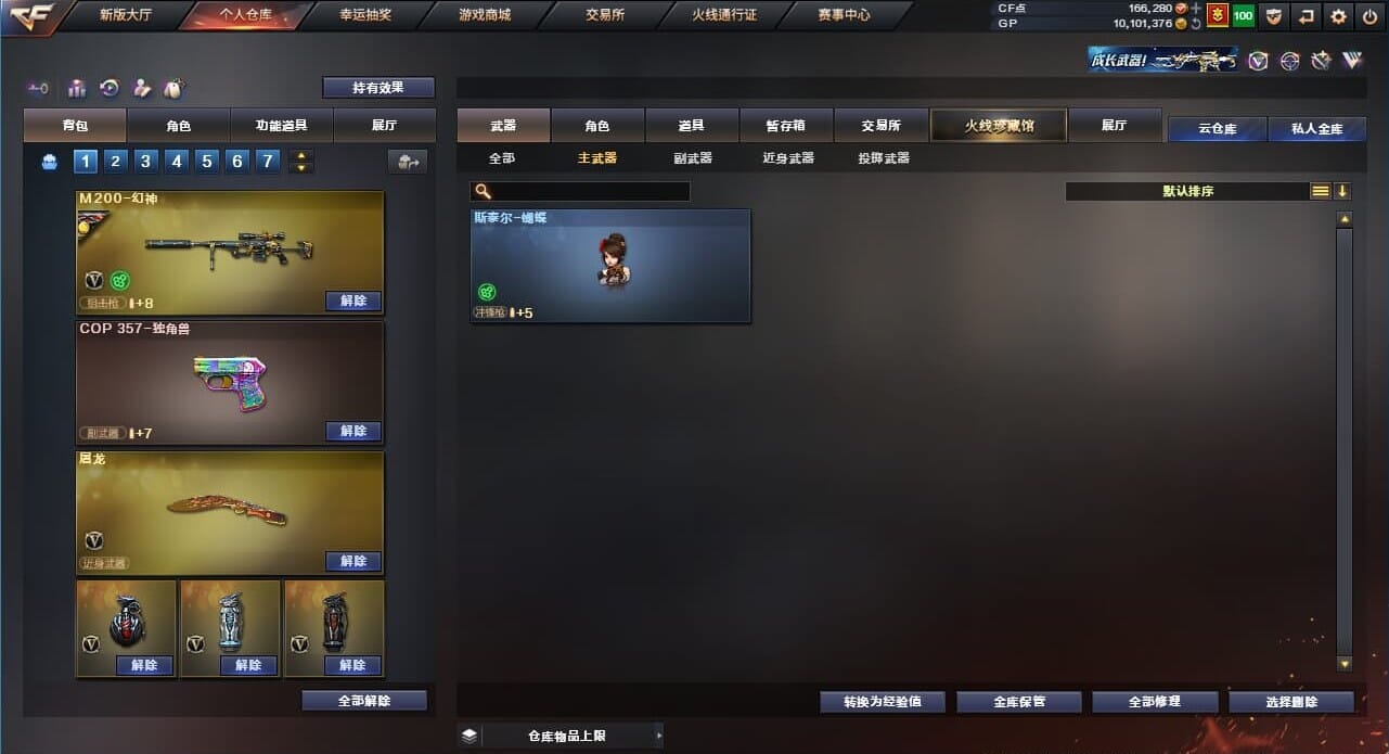 CFQM36927穿越火线账号详情图5