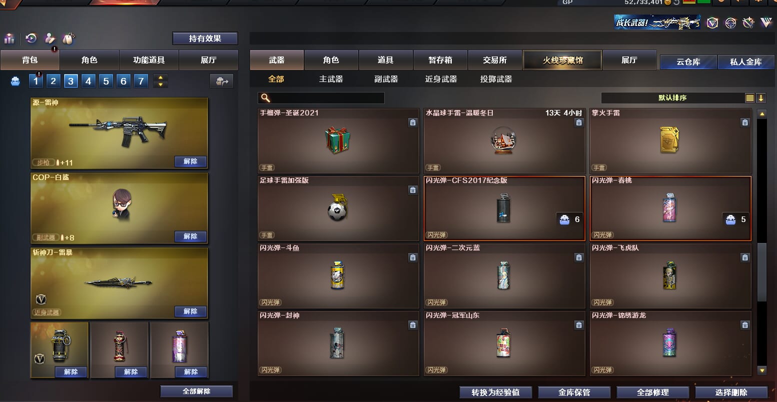 CFQM36929穿越火线账号详情图16