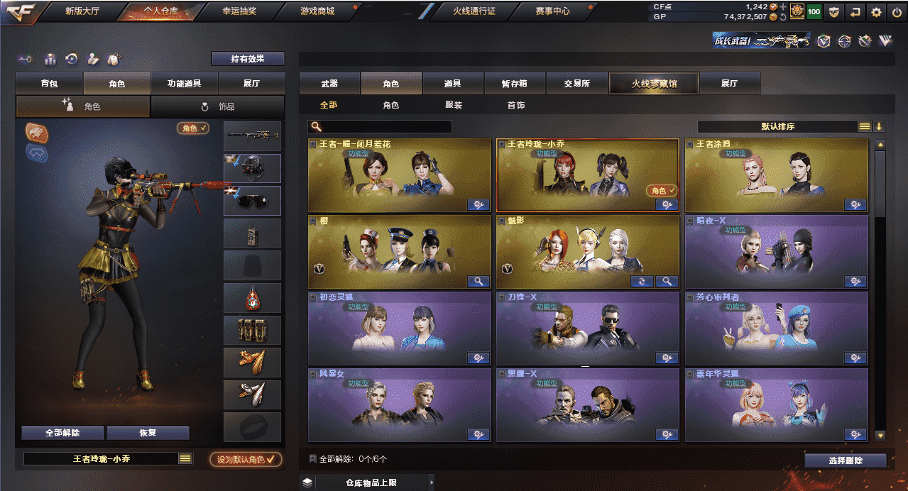 CFQM36933穿越火线账号详情图37