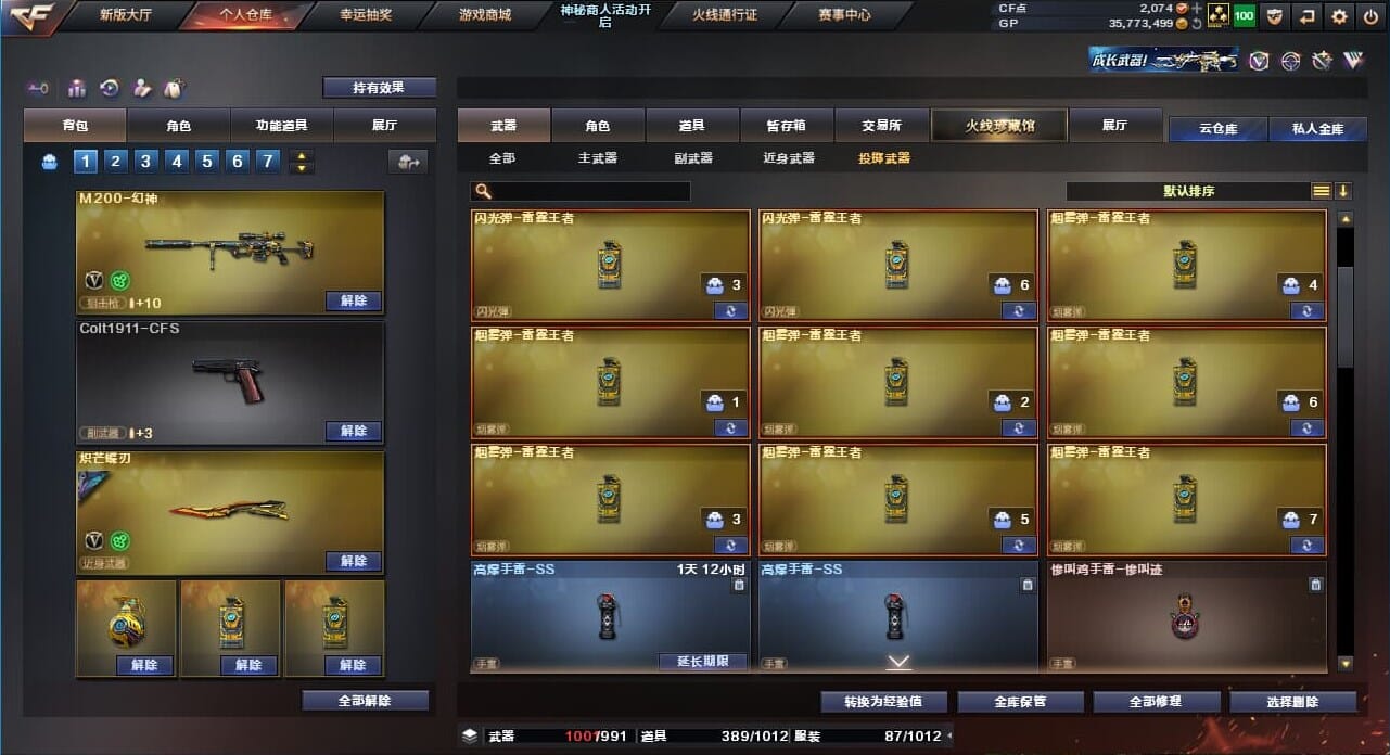 CFQM36935穿越火线账号详情图42