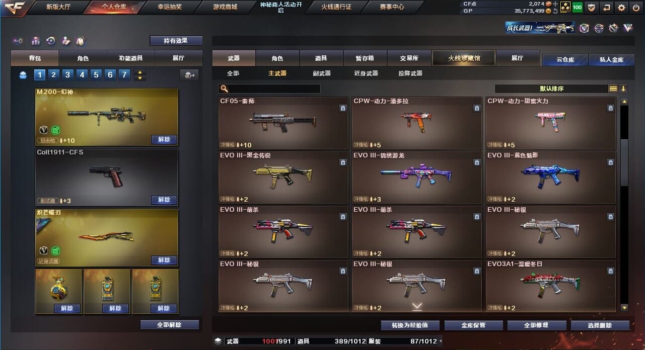 CFQM36935穿越火线账号详情图27