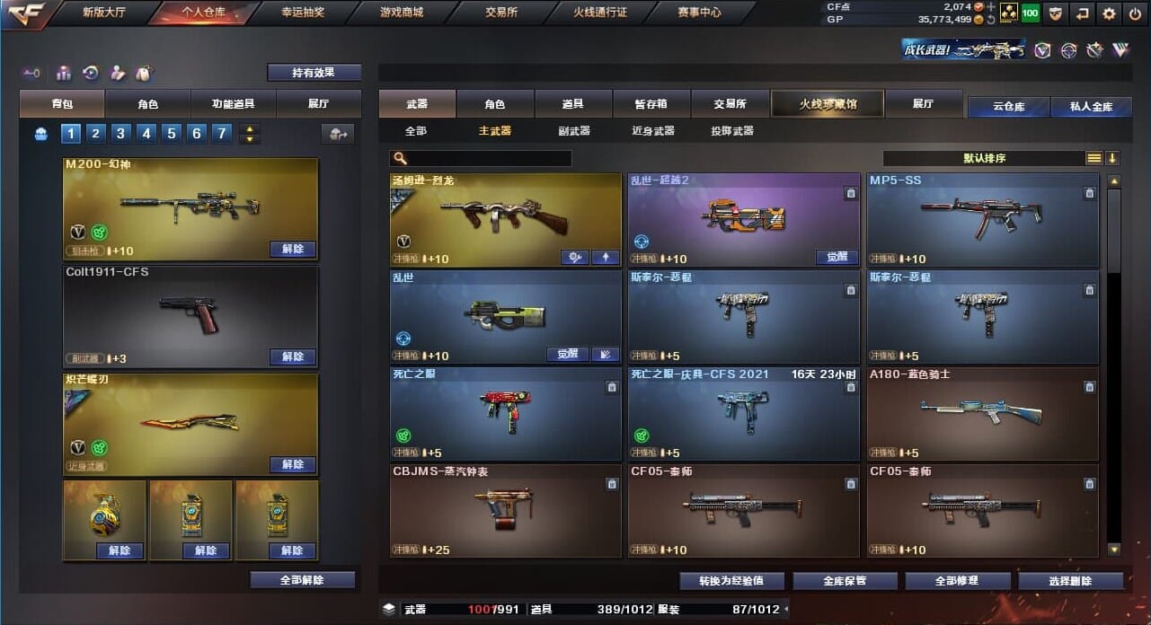CFQM36935穿越火线账号详情图22