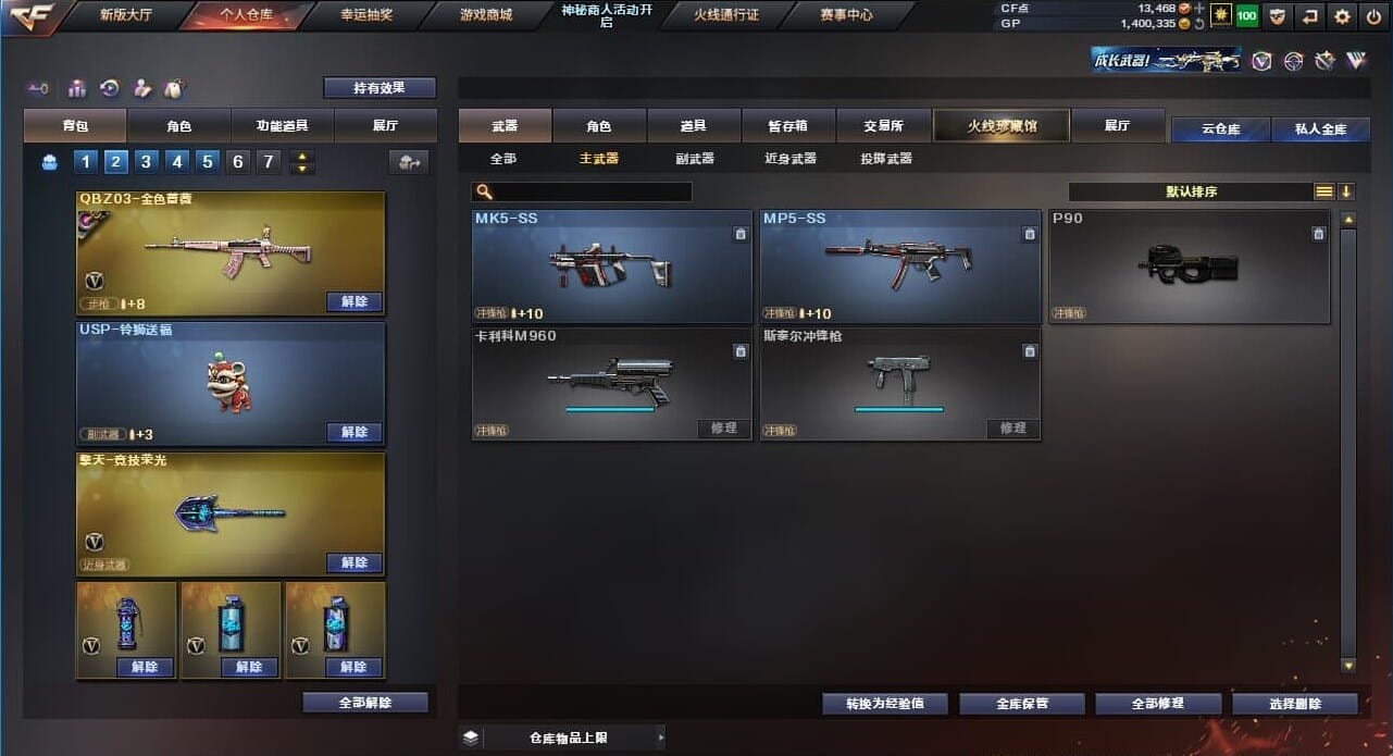 CFQM36936穿越火线账号详情图11