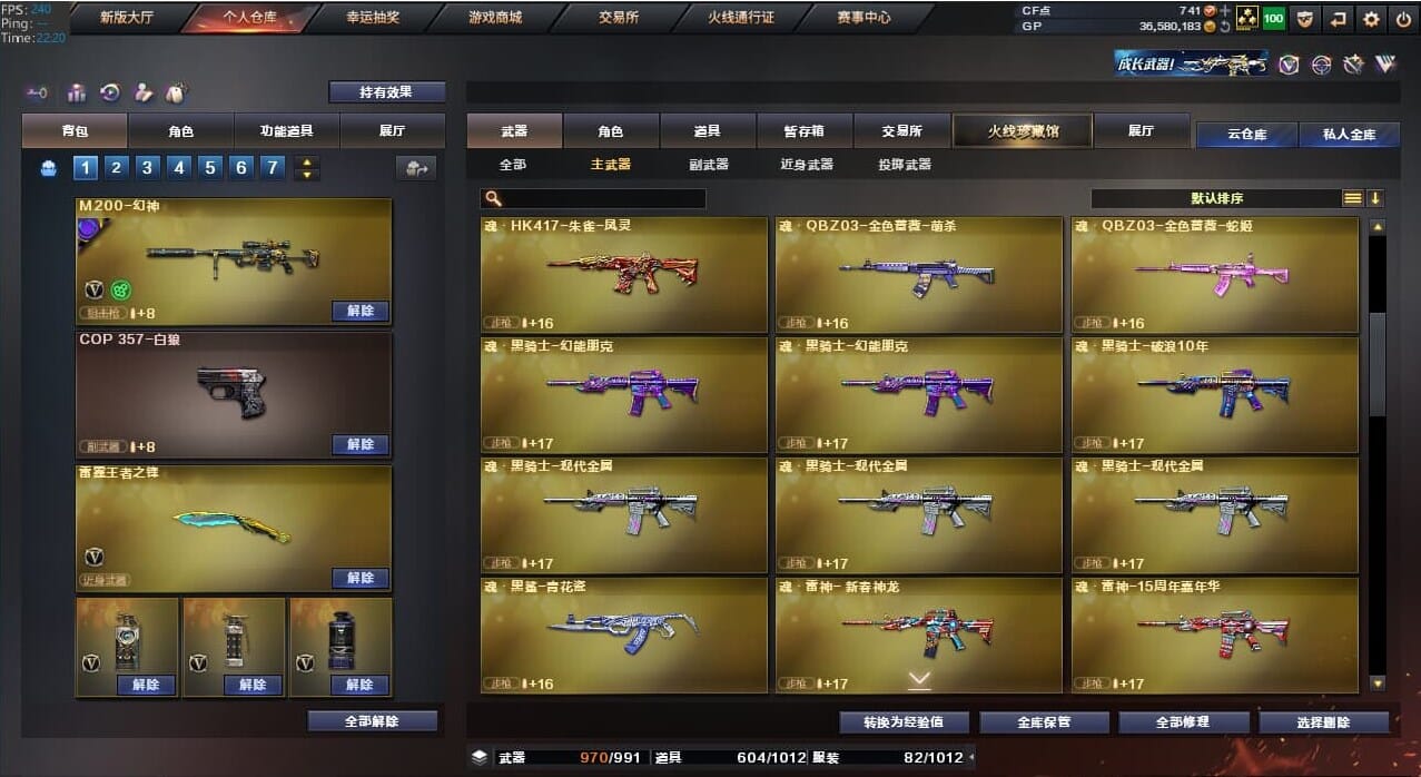 CFQM36940穿越火线账号详情图33