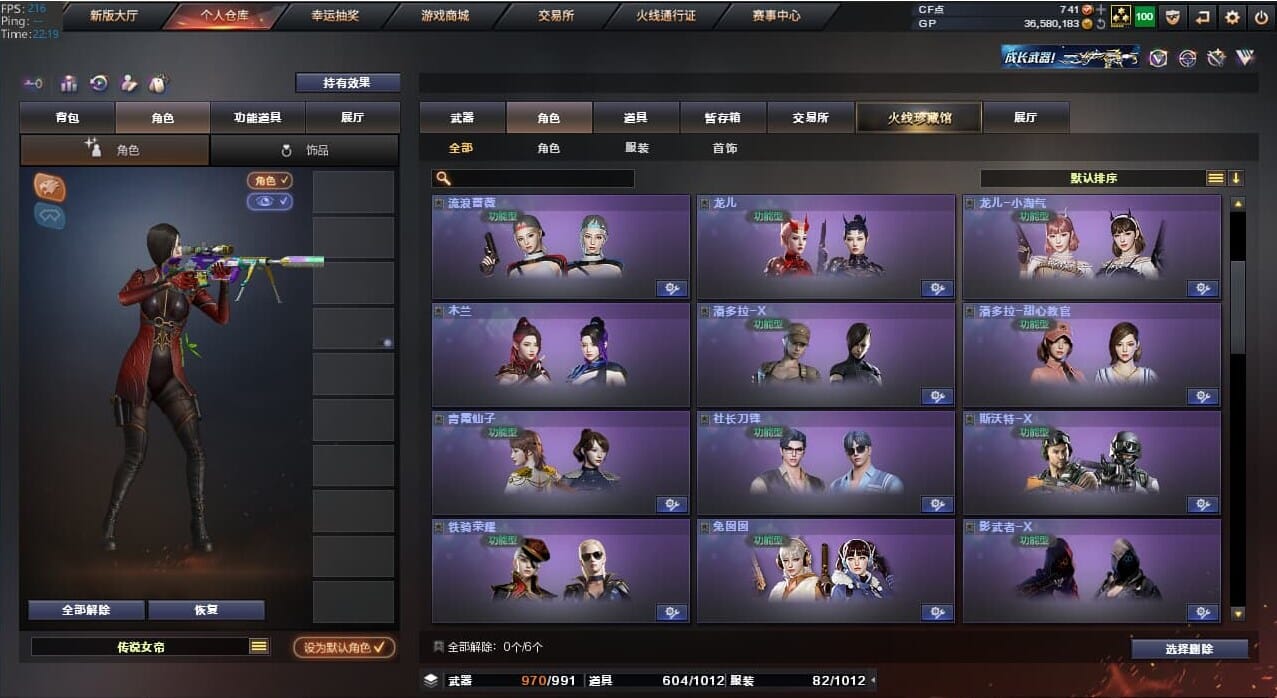 CFQM36940穿越火线账号详情图29