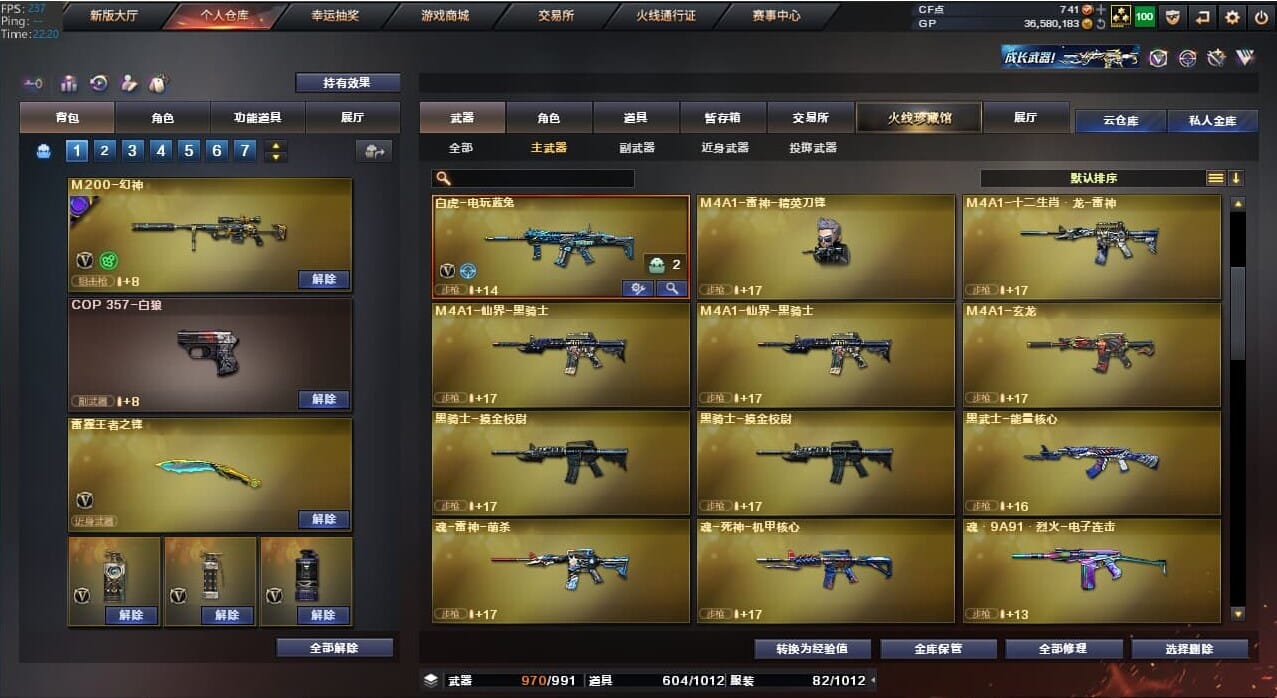 CFQM36940穿越火线账号详情图32