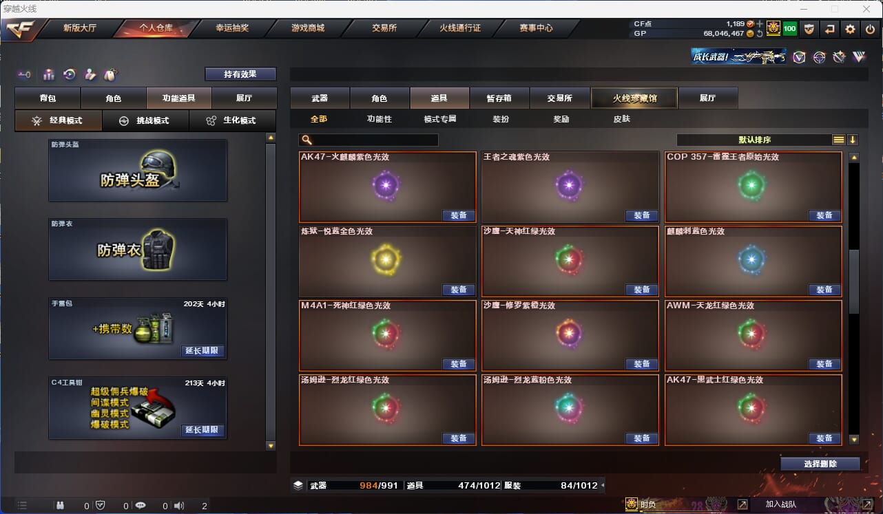 CFQM36942穿越火线账号详情图41
