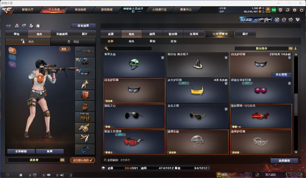 CFQM36942穿越火线账号详情图33