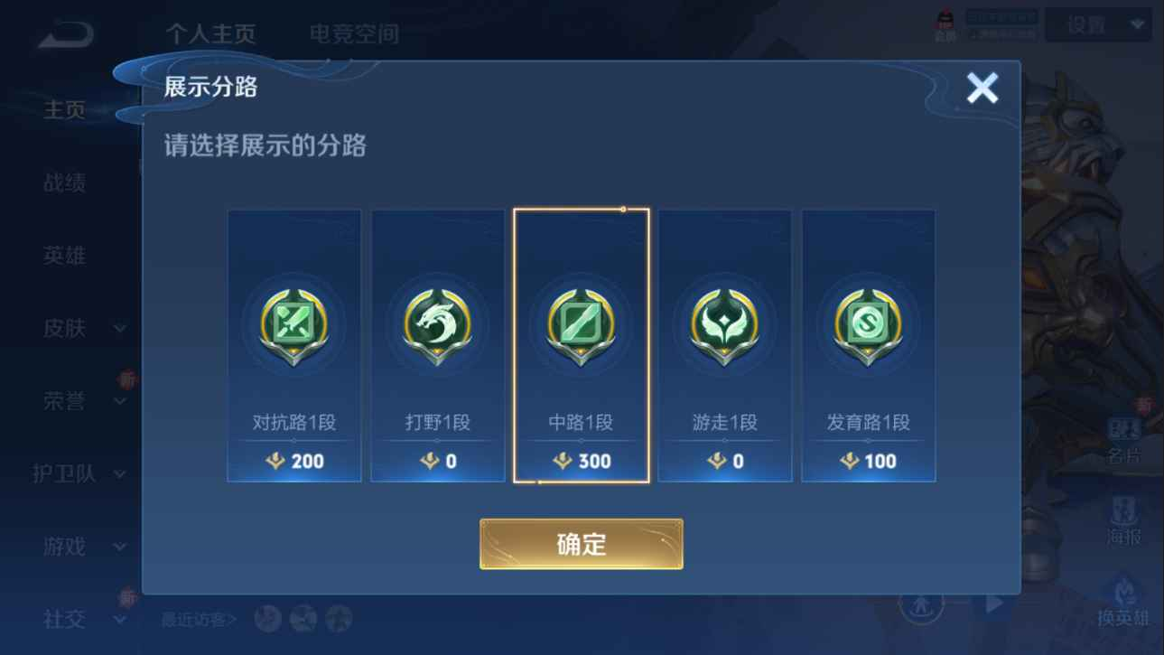 WZCU396846王者荣耀账号详情图2