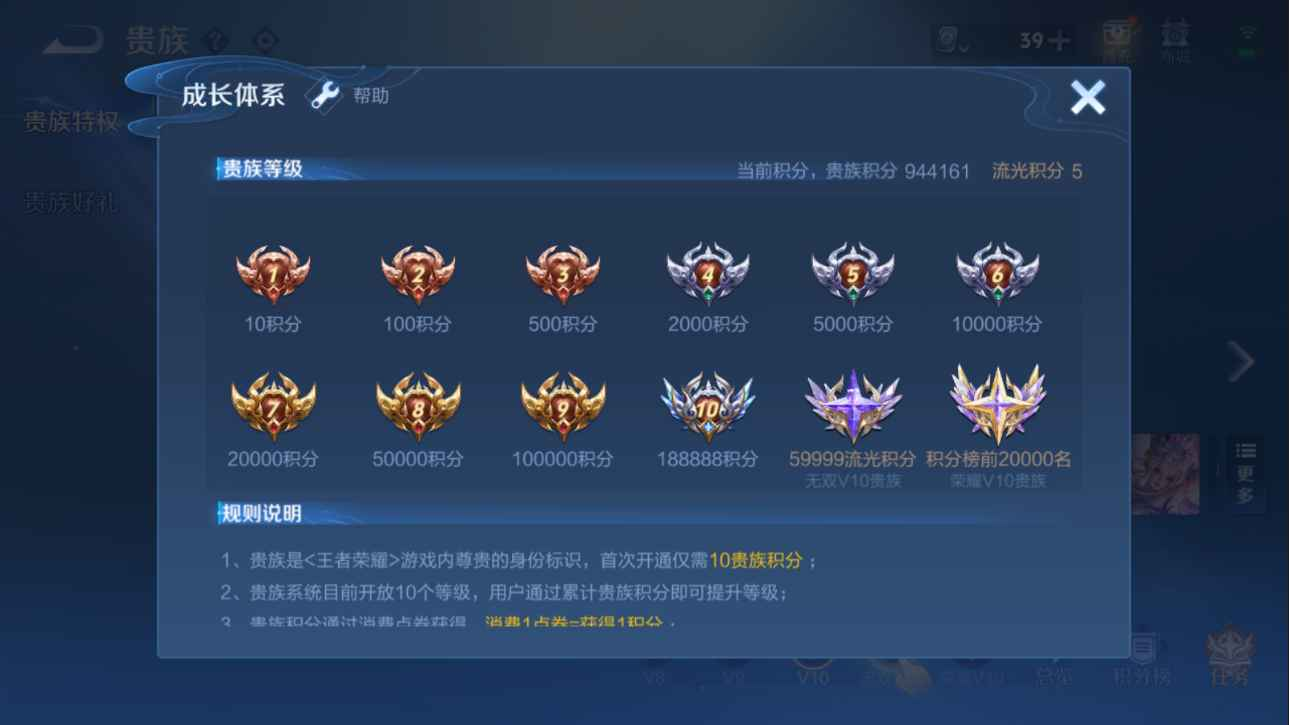 WZCU396846王者荣耀账号详情图3
