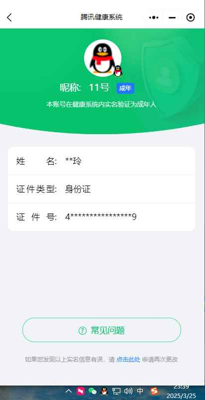 WZCU396846王者荣耀账号详情图5