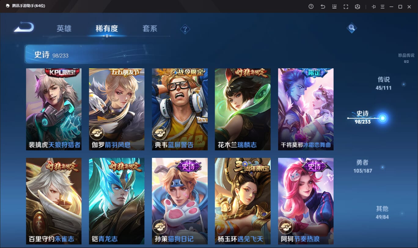 WZQM396930王者荣耀账号详情图13