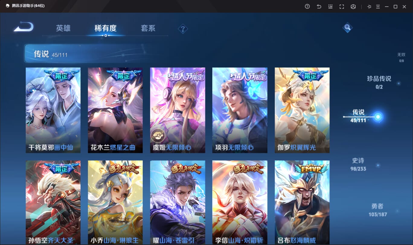 WZQM396930王者荣耀账号详情图6