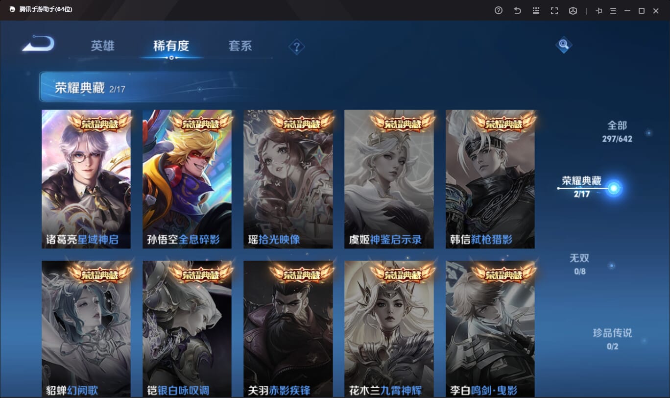 WZQM396930王者荣耀账号详情图5