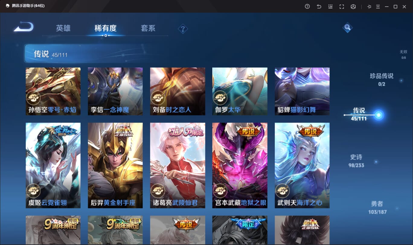 WZQM396930王者荣耀账号详情图10