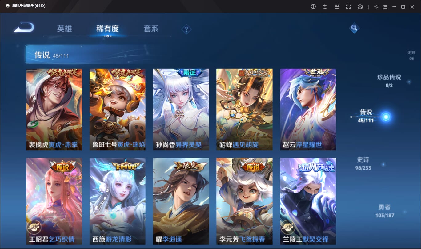 WZQM396930王者荣耀账号详情图8