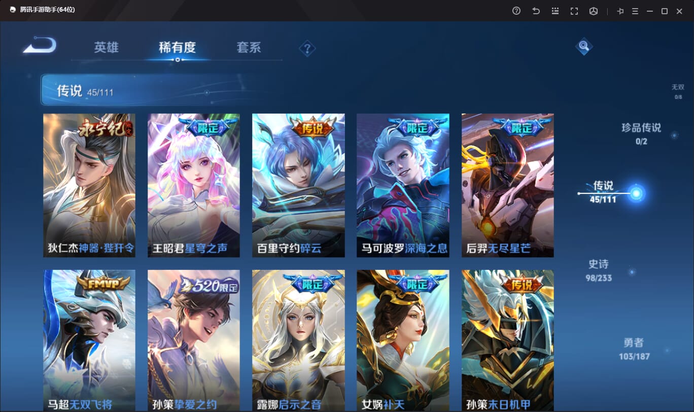 WZQM396930王者荣耀账号详情图7