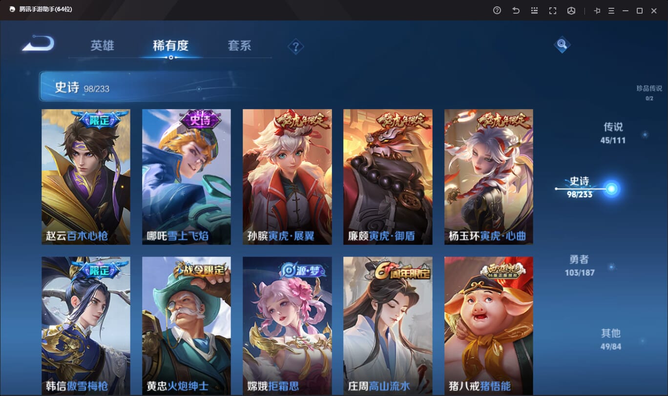 WZQM396930王者荣耀账号详情图12