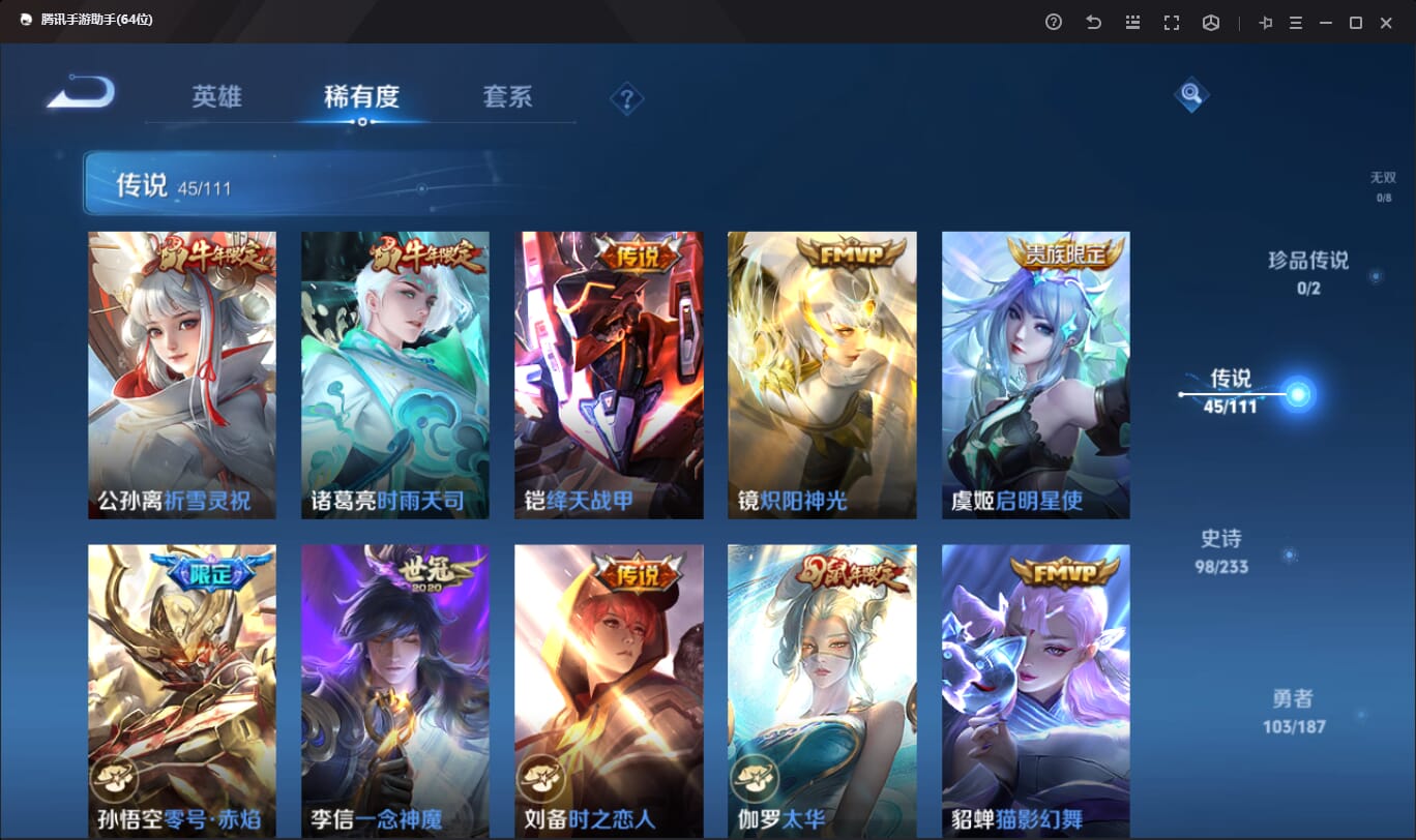 WZQM396930王者荣耀账号详情图9