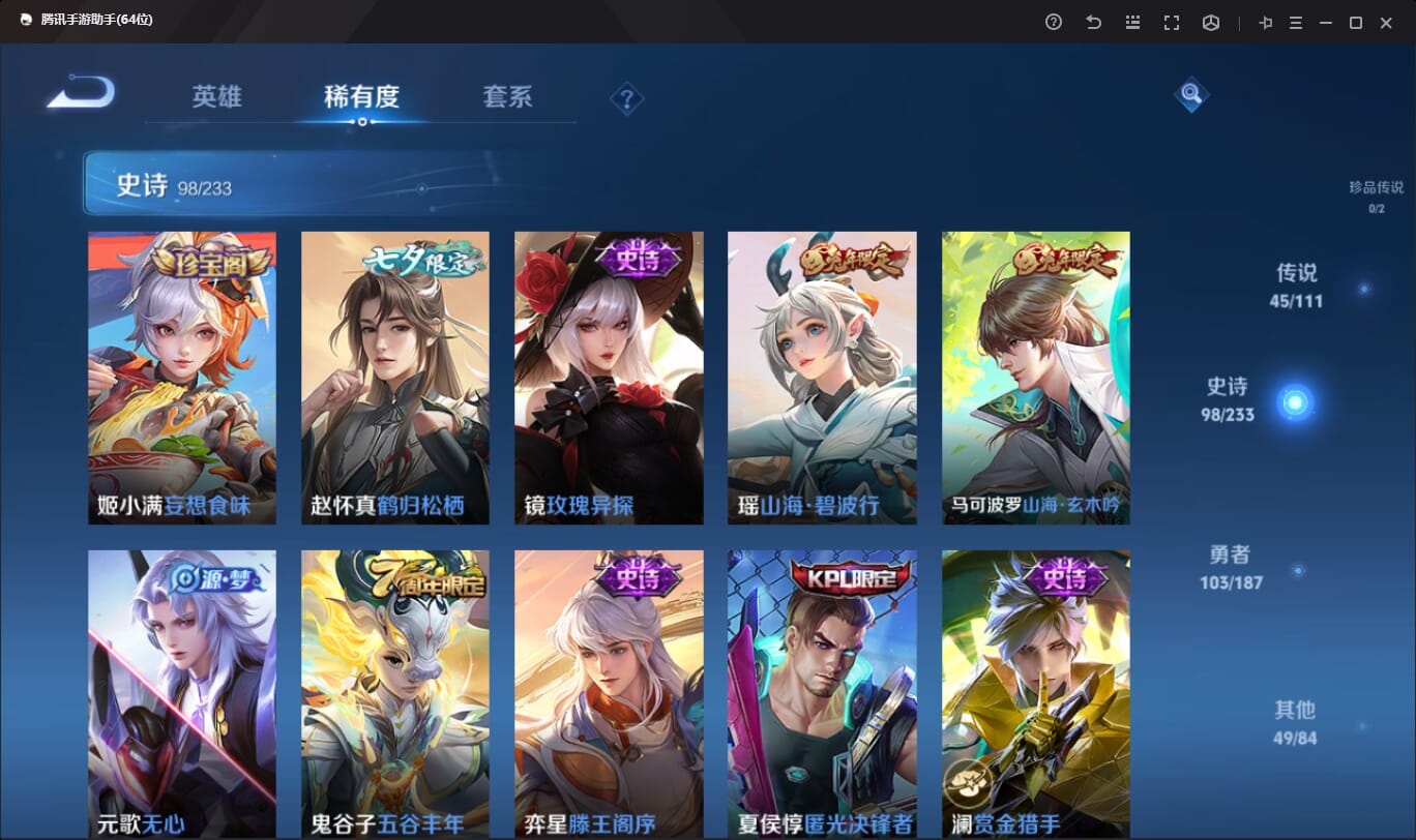 WZQM396930王者荣耀账号详情图11