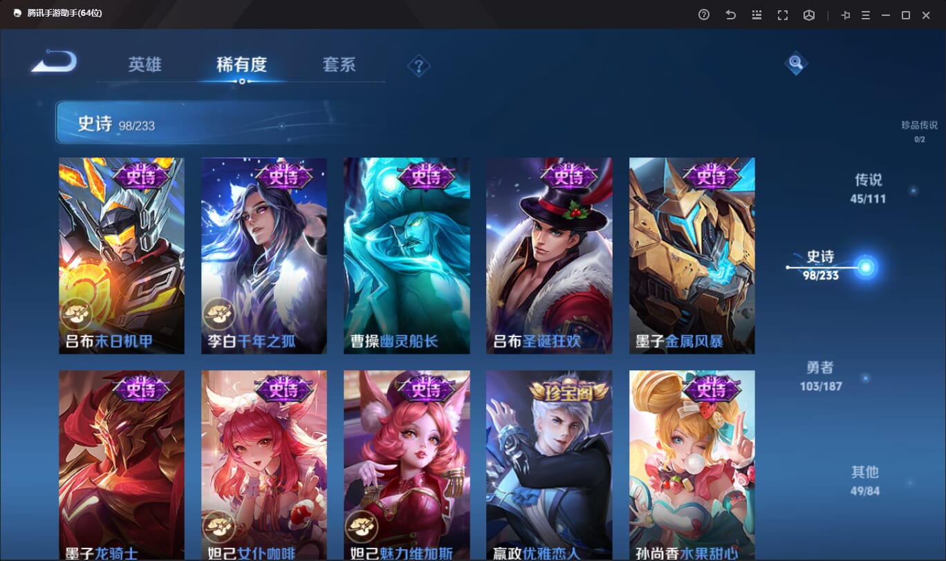 WZQM396930王者荣耀账号详情图20