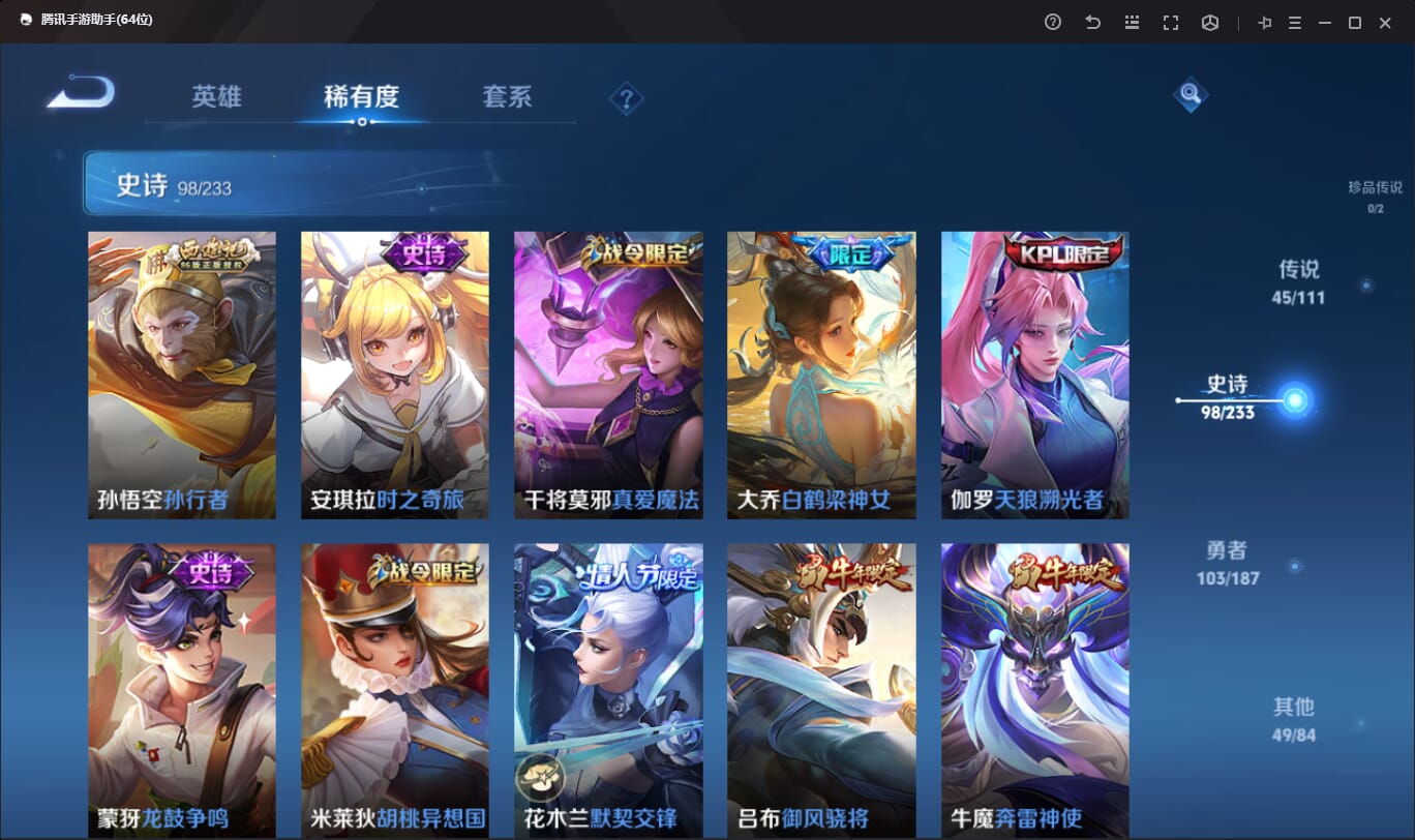 WZQM396930王者荣耀账号详情图17