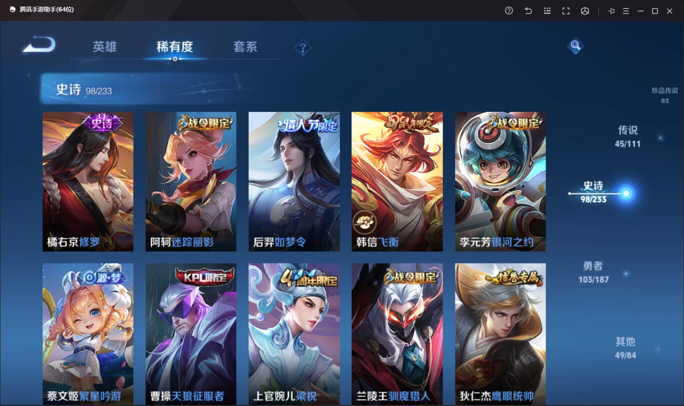 WZQM396930王者荣耀账号详情图14