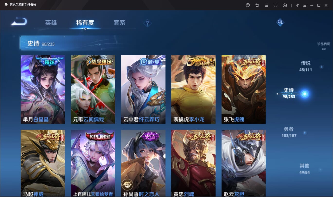 WZQM396930王者荣耀账号详情图15