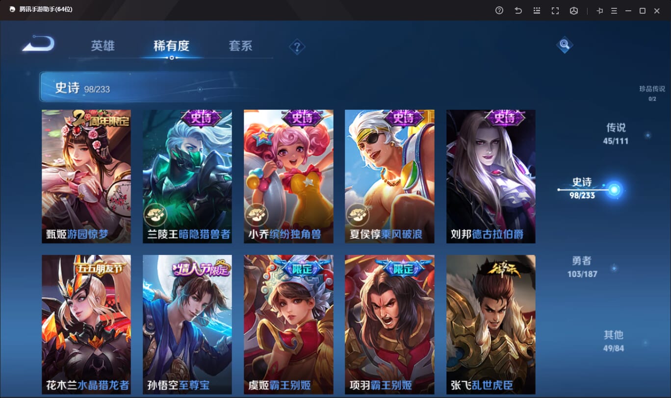 WZQM396930王者荣耀账号详情图19
