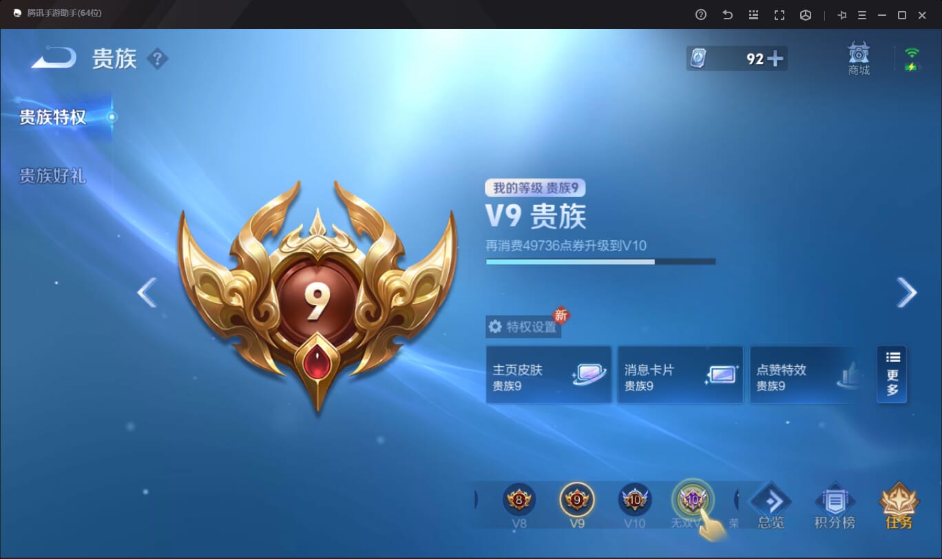 WZQM396930王者荣耀账号详情图22